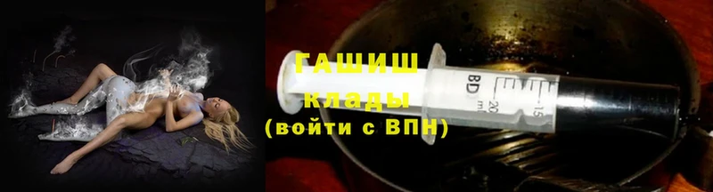 ГАШ hashish  Белебей 