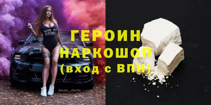 где продают   блэк спрут ссылка  ГЕРОИН Heroin  Белебей 