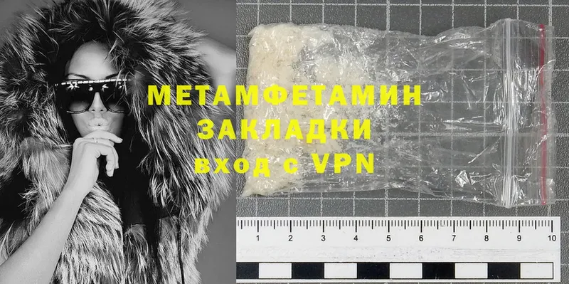 Первитин Methamphetamine  мега зеркало  Белебей 